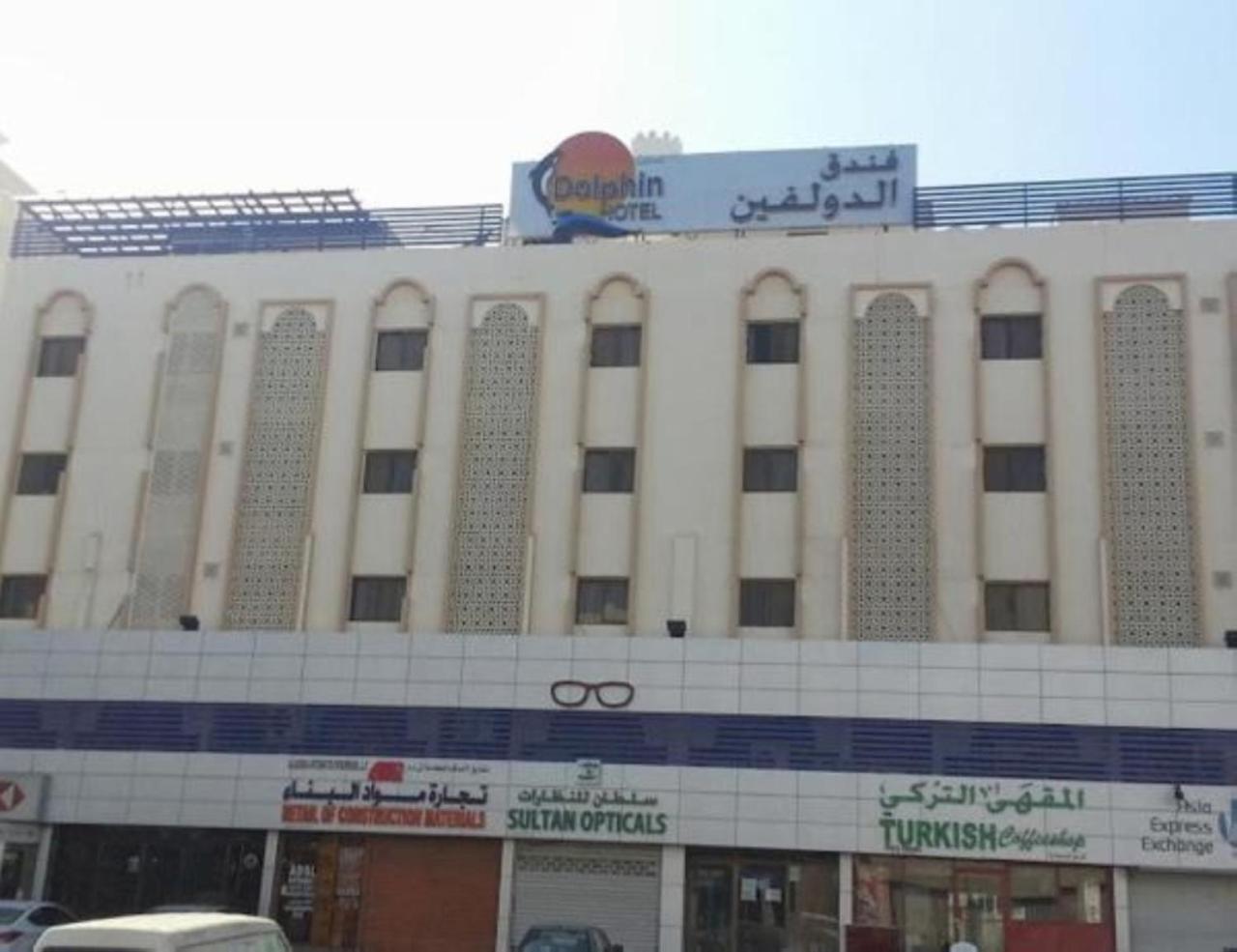 Dolphin Hotel Muscat Eksteriør bilde